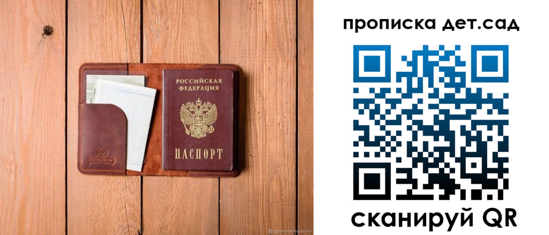 временная регистрация для школы в Абинске