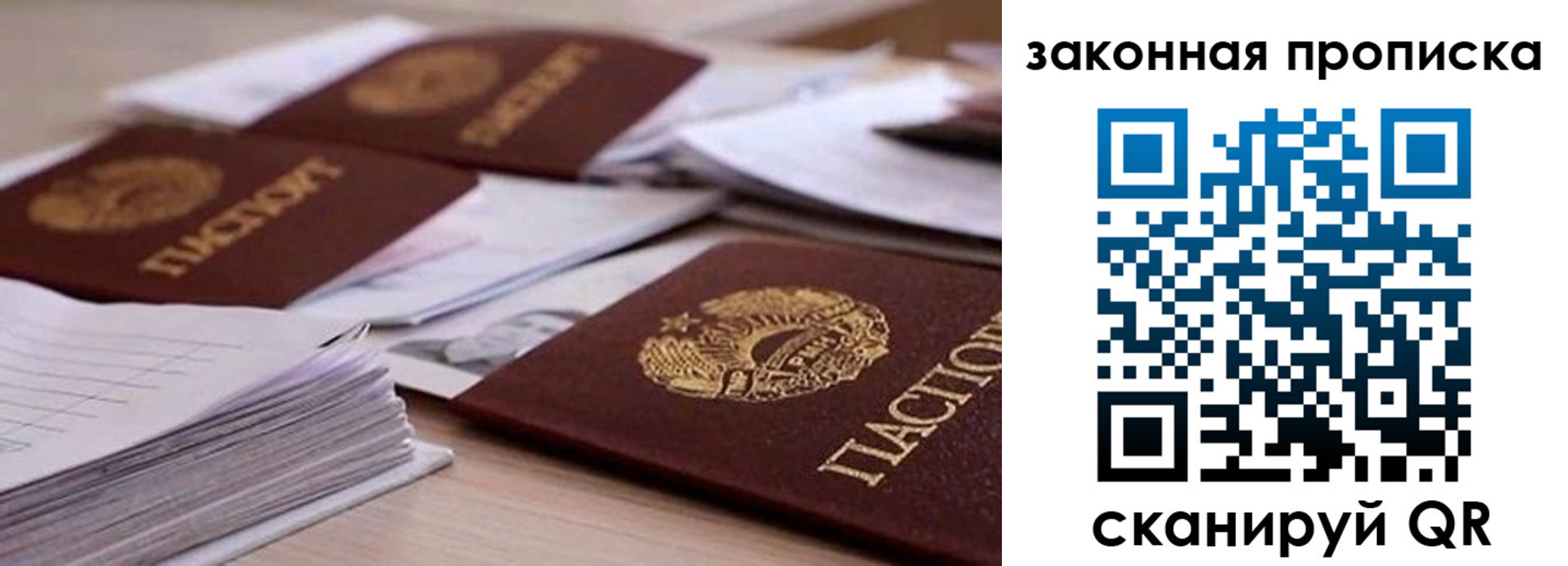 где прописаться в Абинске