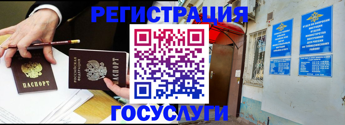 регистрация для дет. сада в Абинске