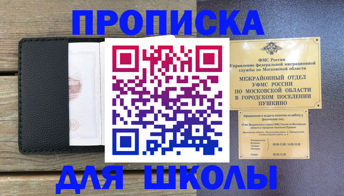 прописка для военкомата в Абинске