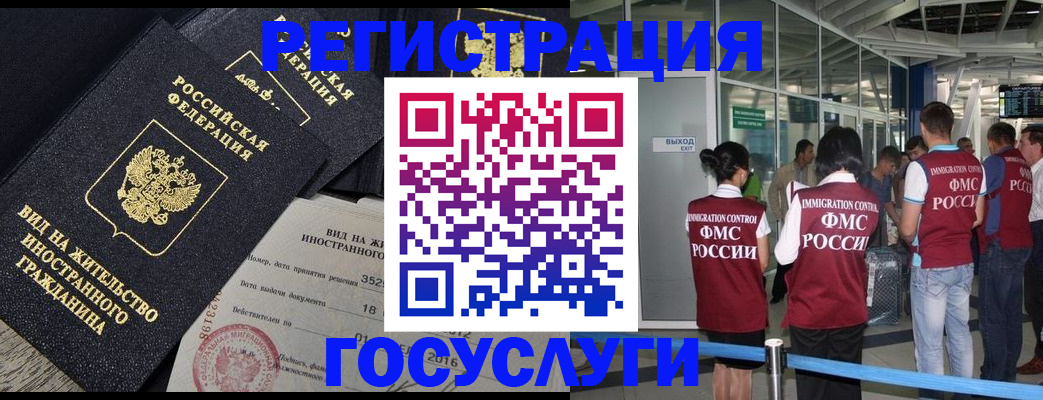 временная регистрация недорого в Абинске