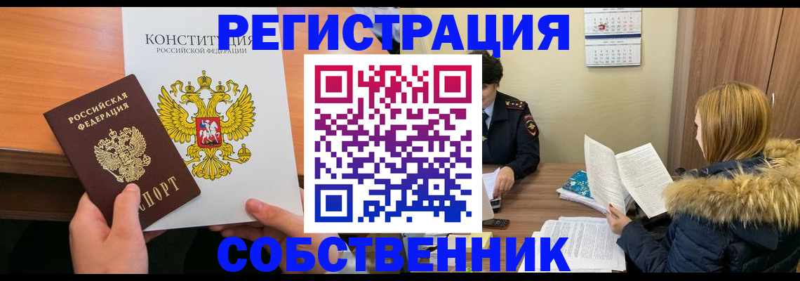 прописка для военкомата в Абинске