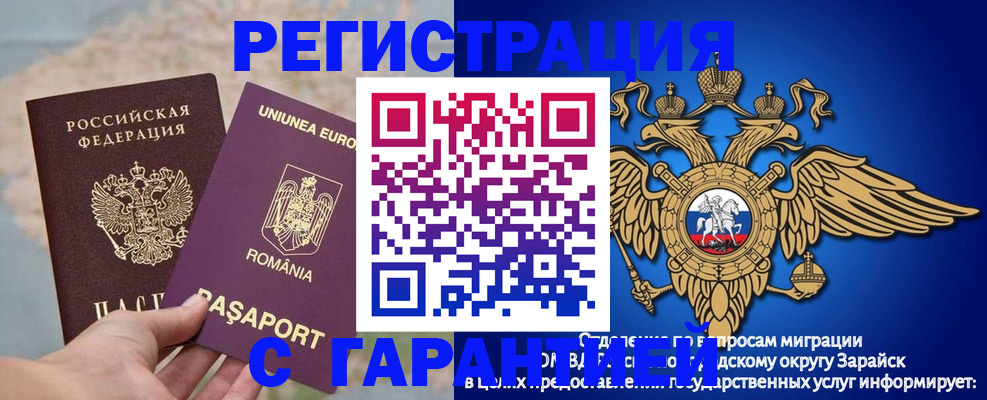 купить прописку в Абинске
